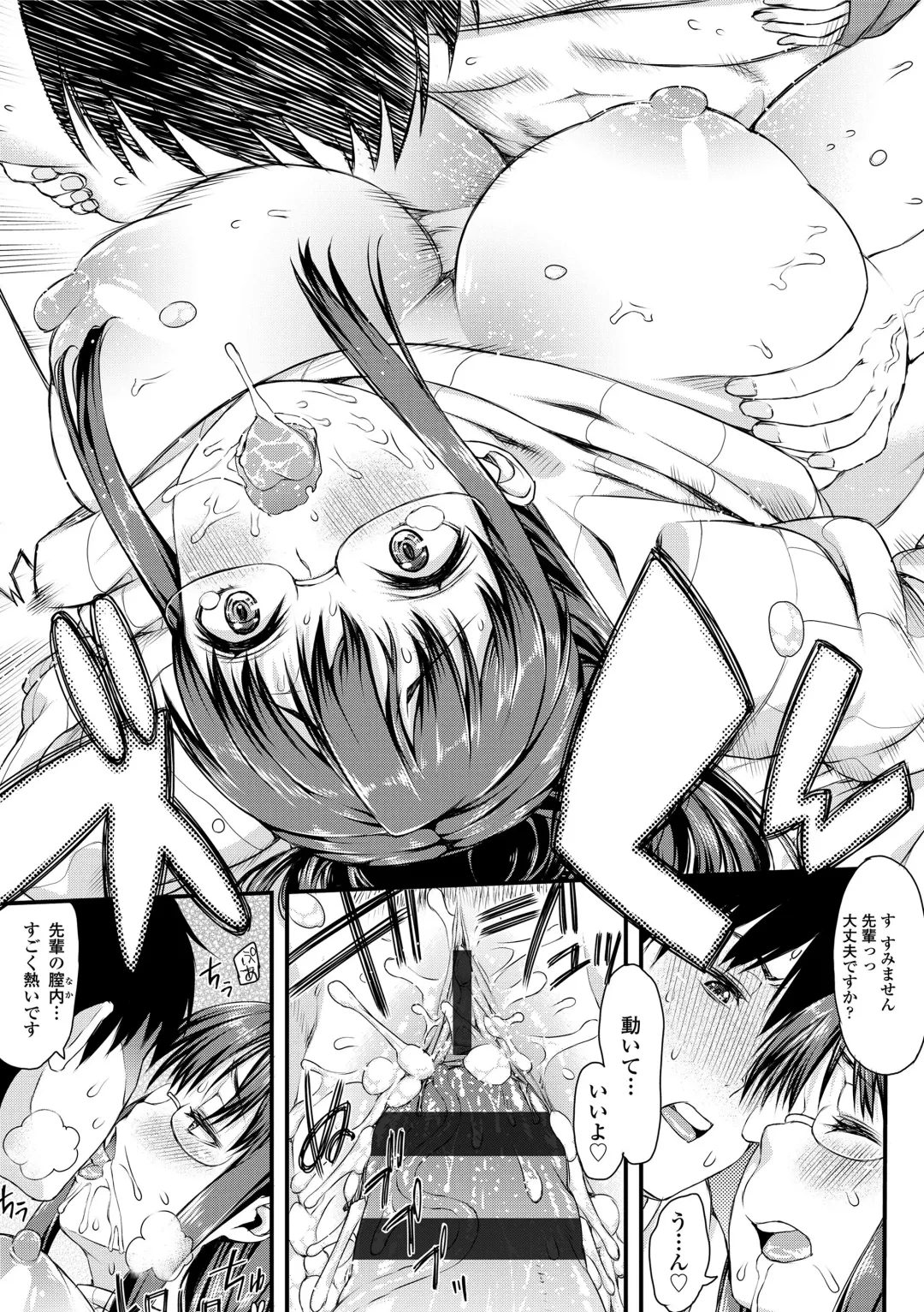 [Esuo] Inkou Liquid Fhentai - Page 125