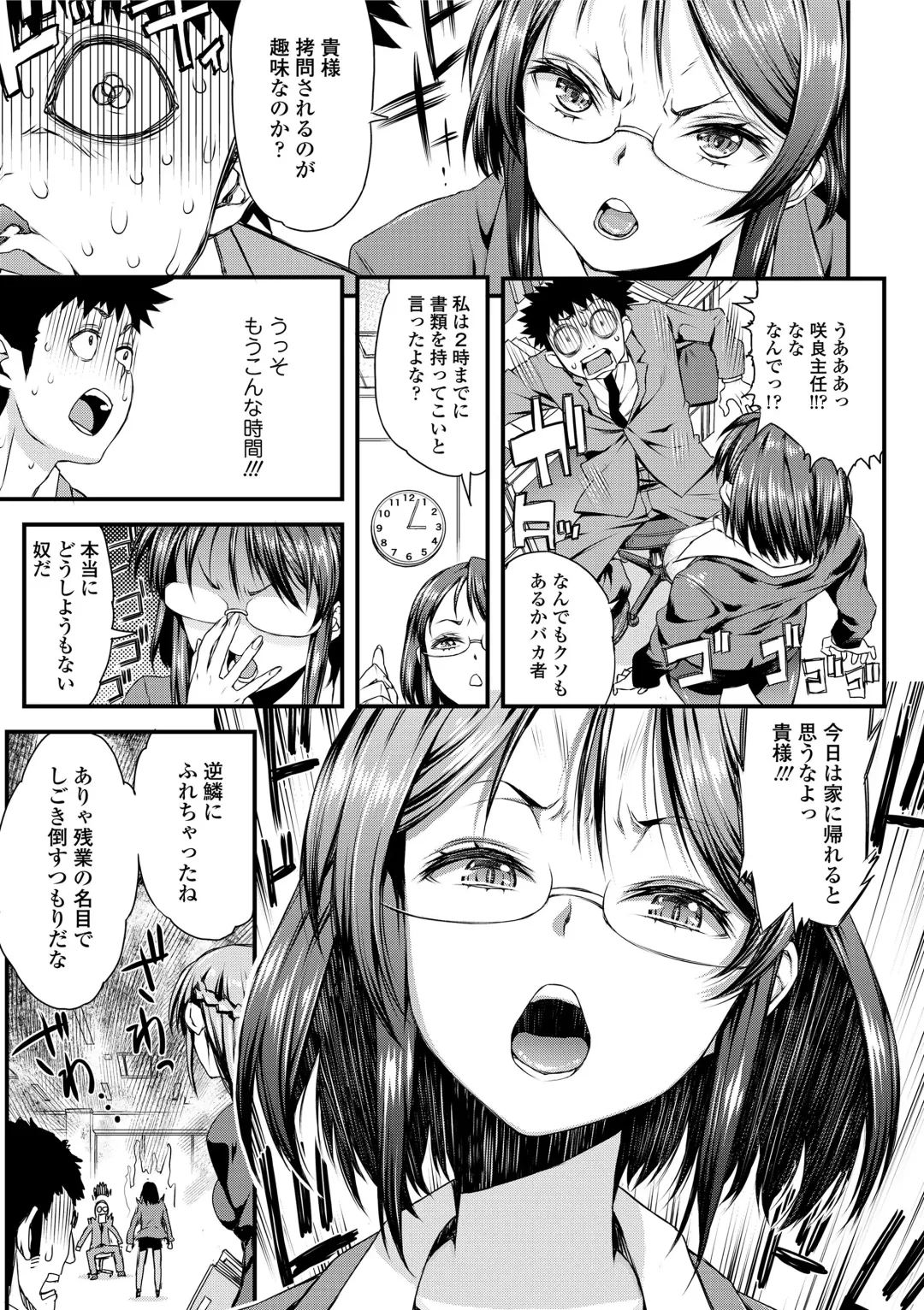 [Esuo] Inkou Liquid Fhentai - Page 133