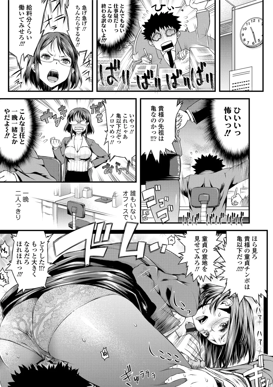 [Esuo] Inkou Liquid Fhentai - Page 135