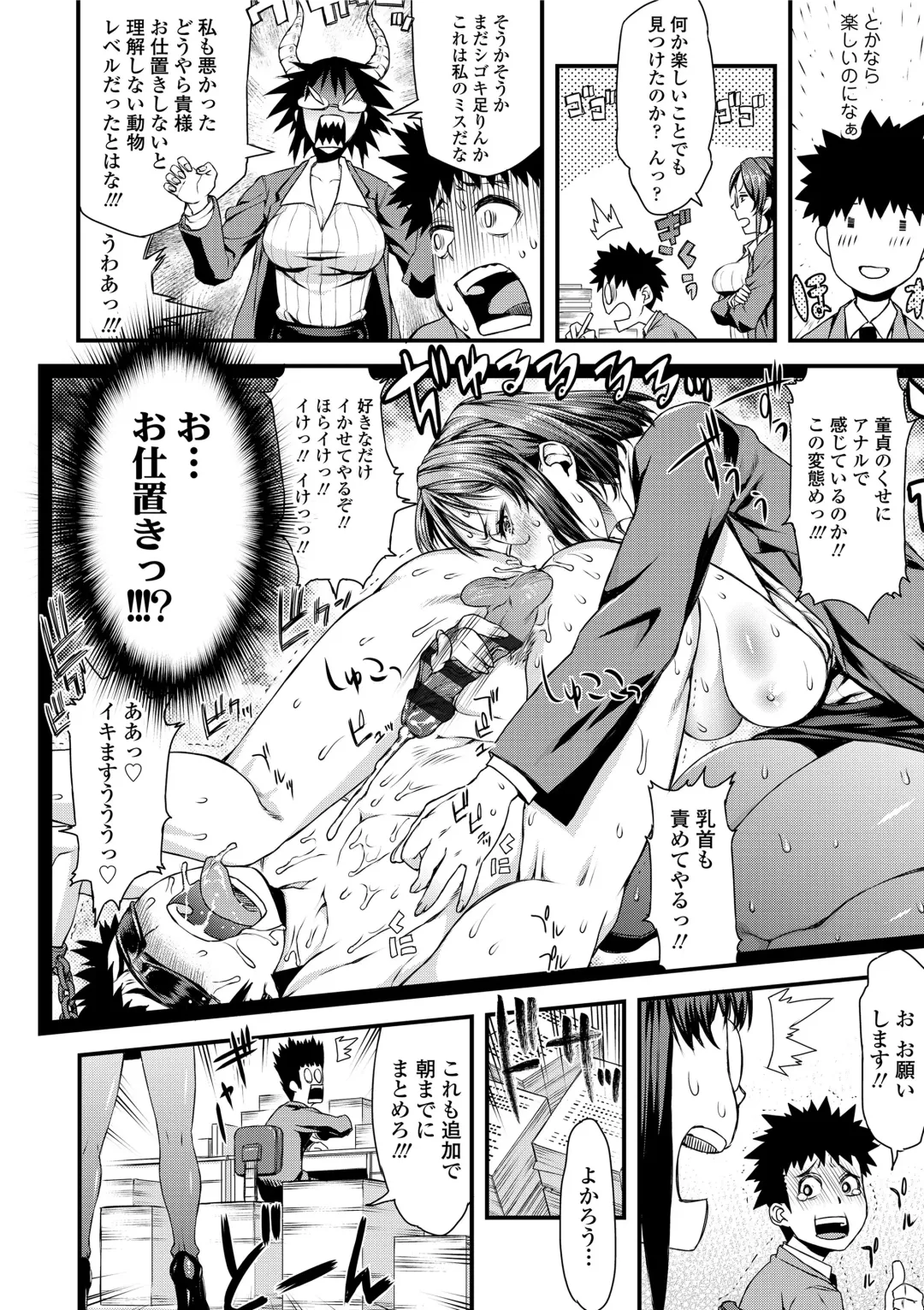 [Esuo] Inkou Liquid Fhentai - Page 136