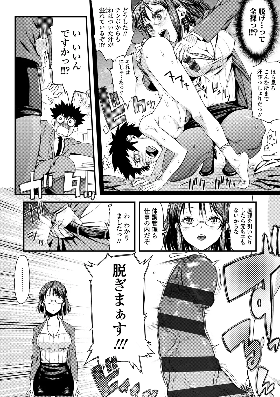 [Esuo] Inkou Liquid Fhentai - Page 138