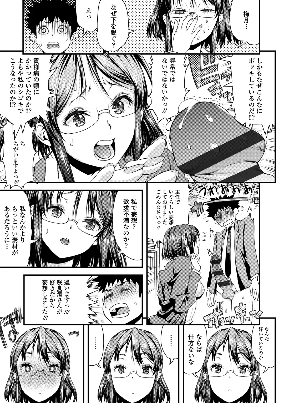 [Esuo] Inkou Liquid Fhentai - Page 139