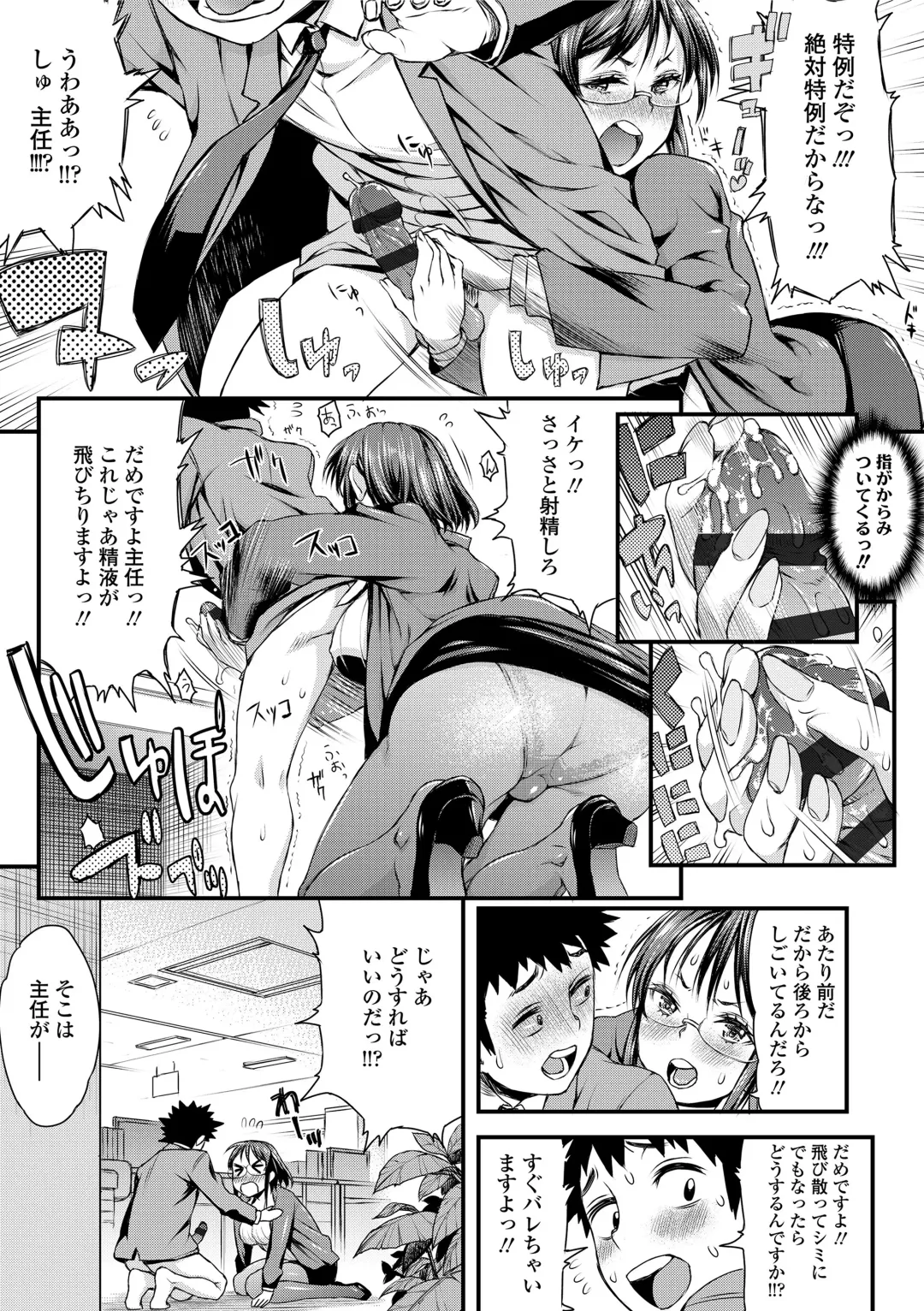 [Esuo] Inkou Liquid Fhentai - Page 141