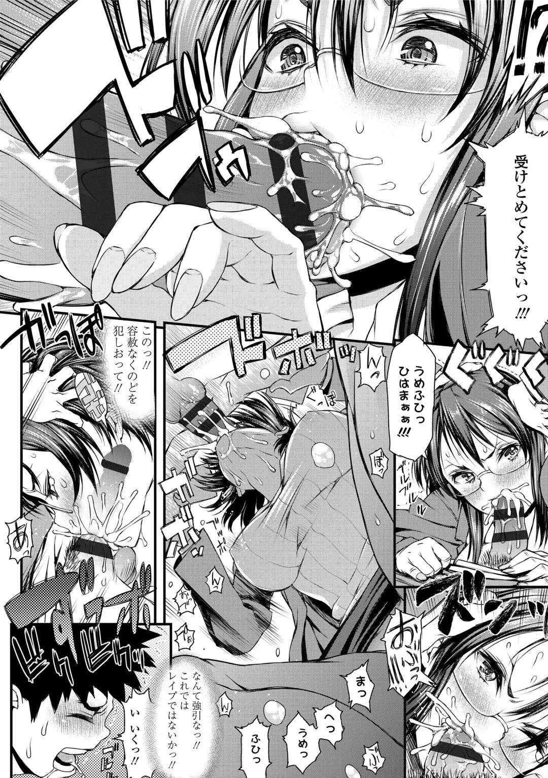 [Esuo] Inkou Liquid Fhentai - Page 142