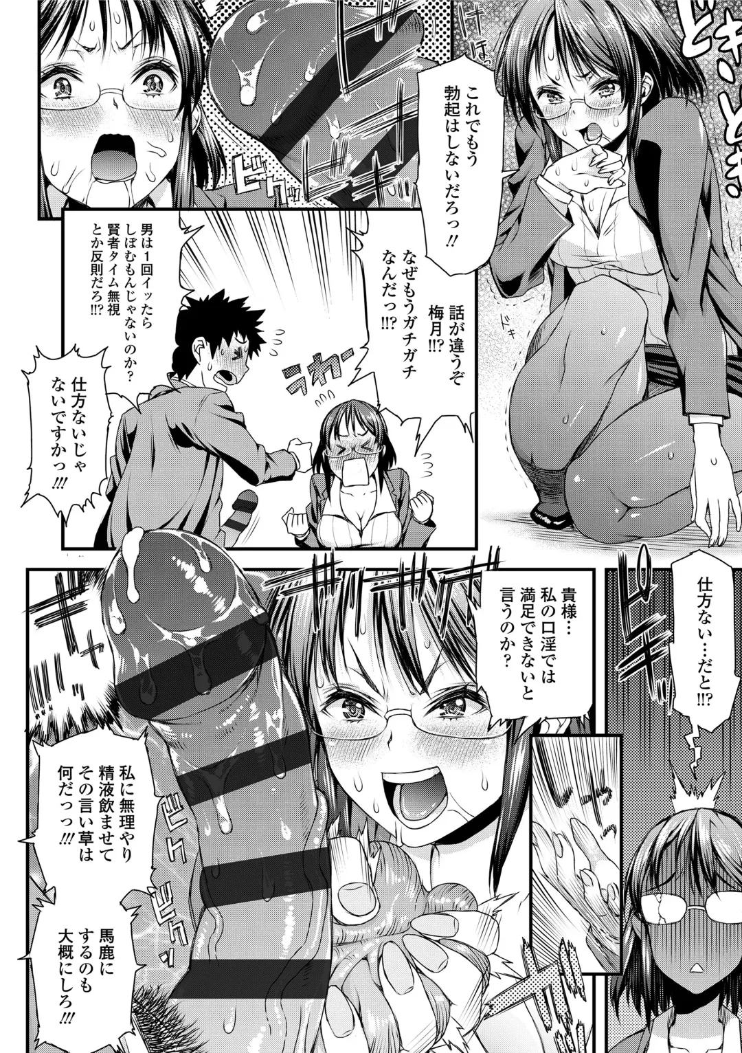 [Esuo] Inkou Liquid Fhentai - Page 144