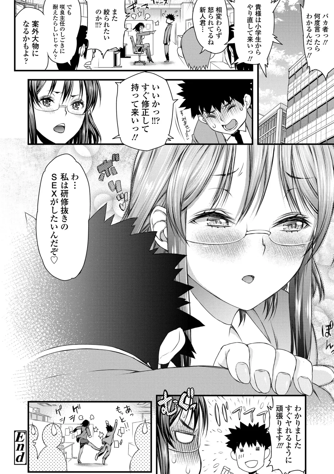 [Esuo] Inkou Liquid Fhentai - Page 154