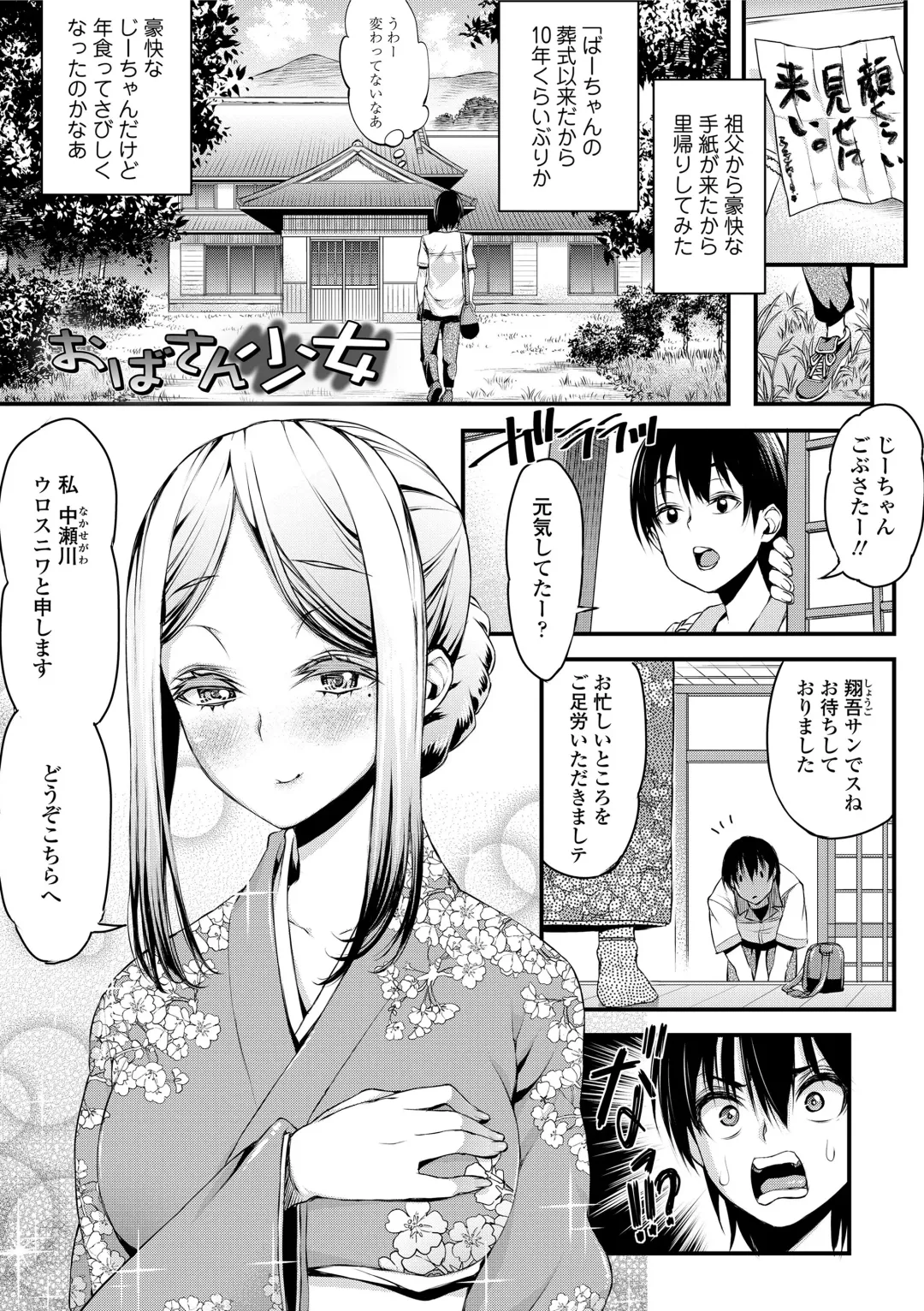 [Esuo] Inkou Liquid Fhentai - Page 155