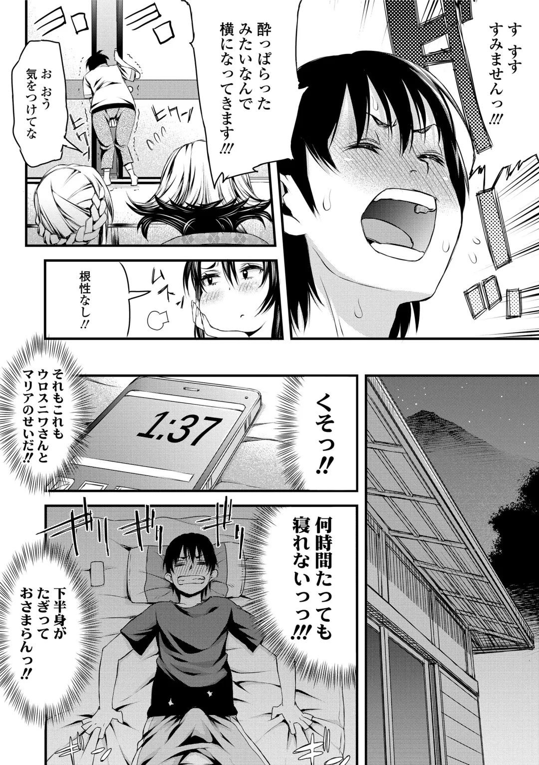 [Esuo] Inkou Liquid Fhentai - Page 162