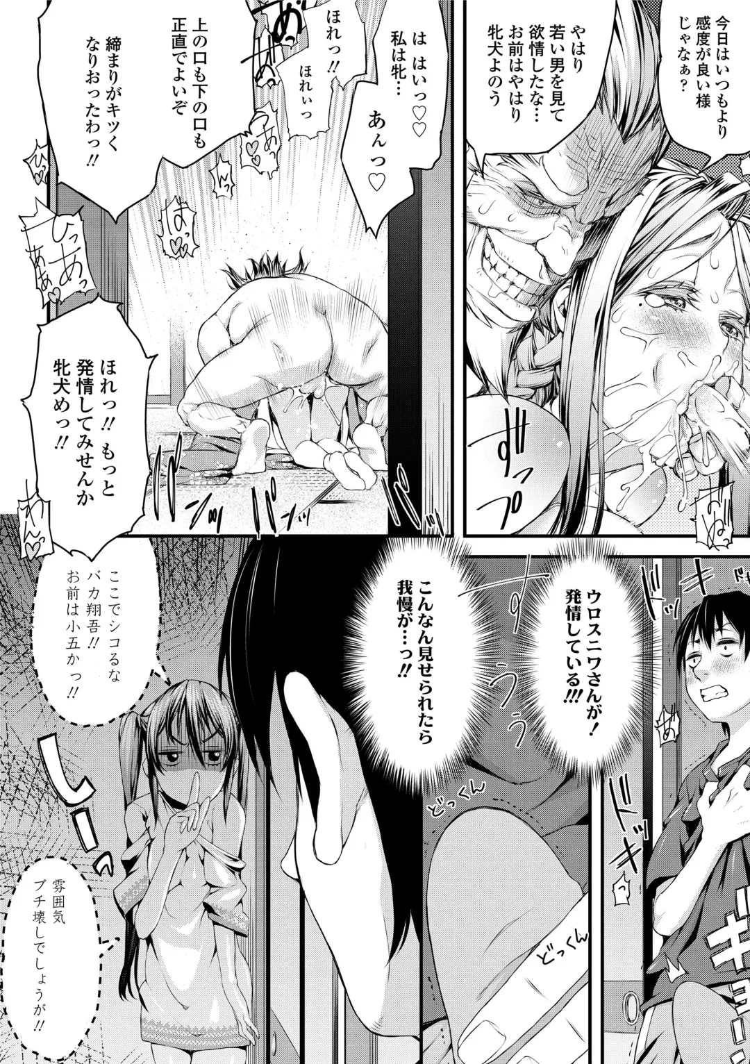 [Esuo] Inkou Liquid Fhentai - Page 164