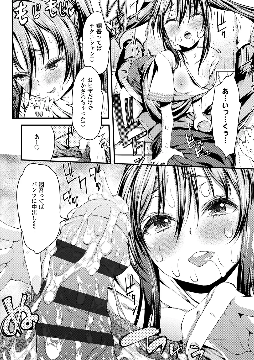 [Esuo] Inkou Liquid Fhentai - Page 170