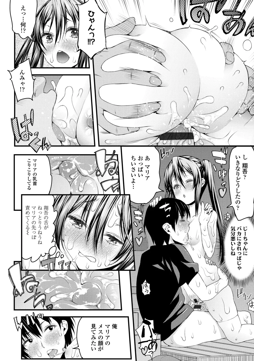 [Esuo] Inkou Liquid Fhentai - Page 176