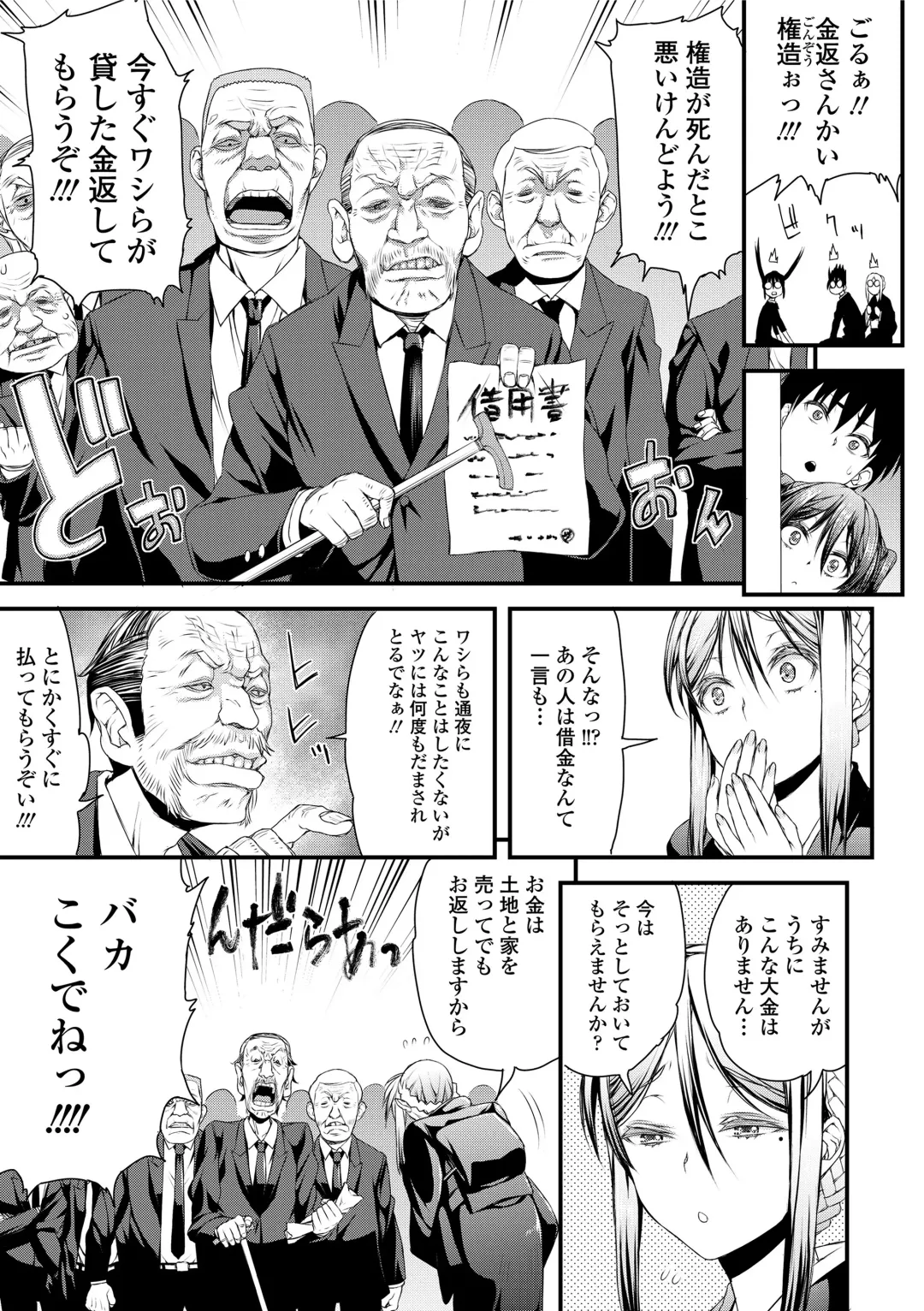 [Esuo] Inkou Liquid Fhentai - Page 185