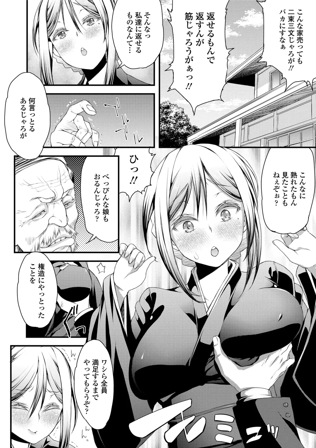 [Esuo] Inkou Liquid Fhentai - Page 186