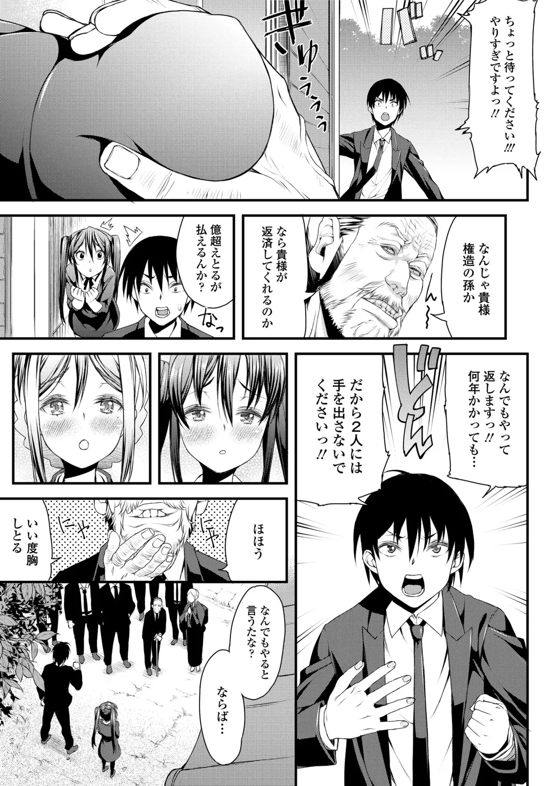 [Esuo] Inkou Liquid Fhentai - Page 187