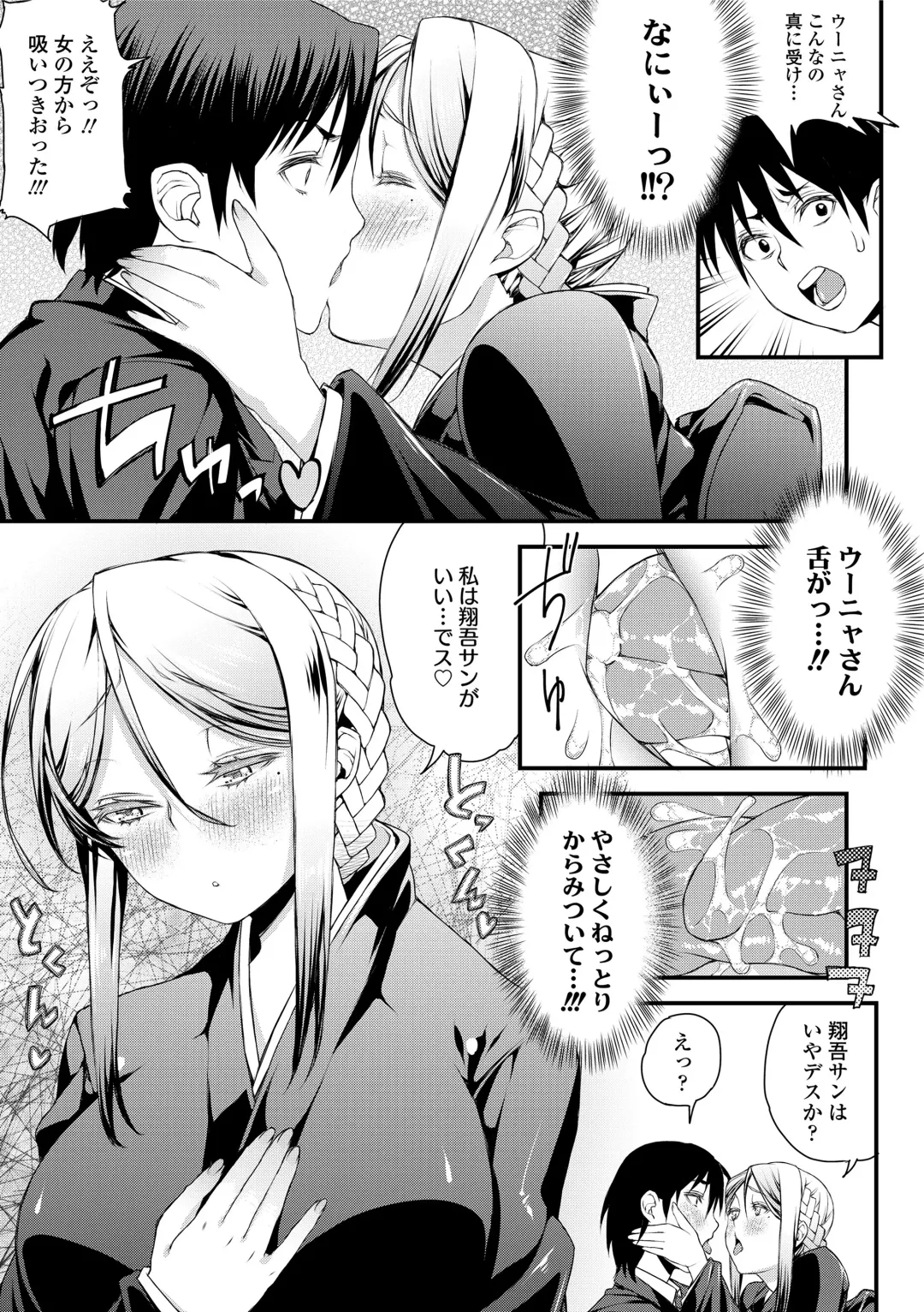 [Esuo] Inkou Liquid Fhentai - Page 189