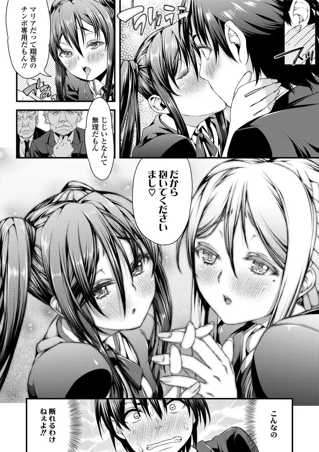 [Esuo] Inkou Liquid Fhentai - Page 190