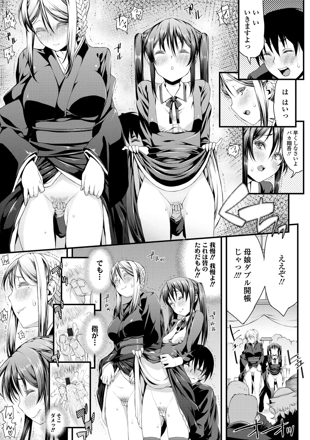 [Esuo] Inkou Liquid Fhentai - Page 191