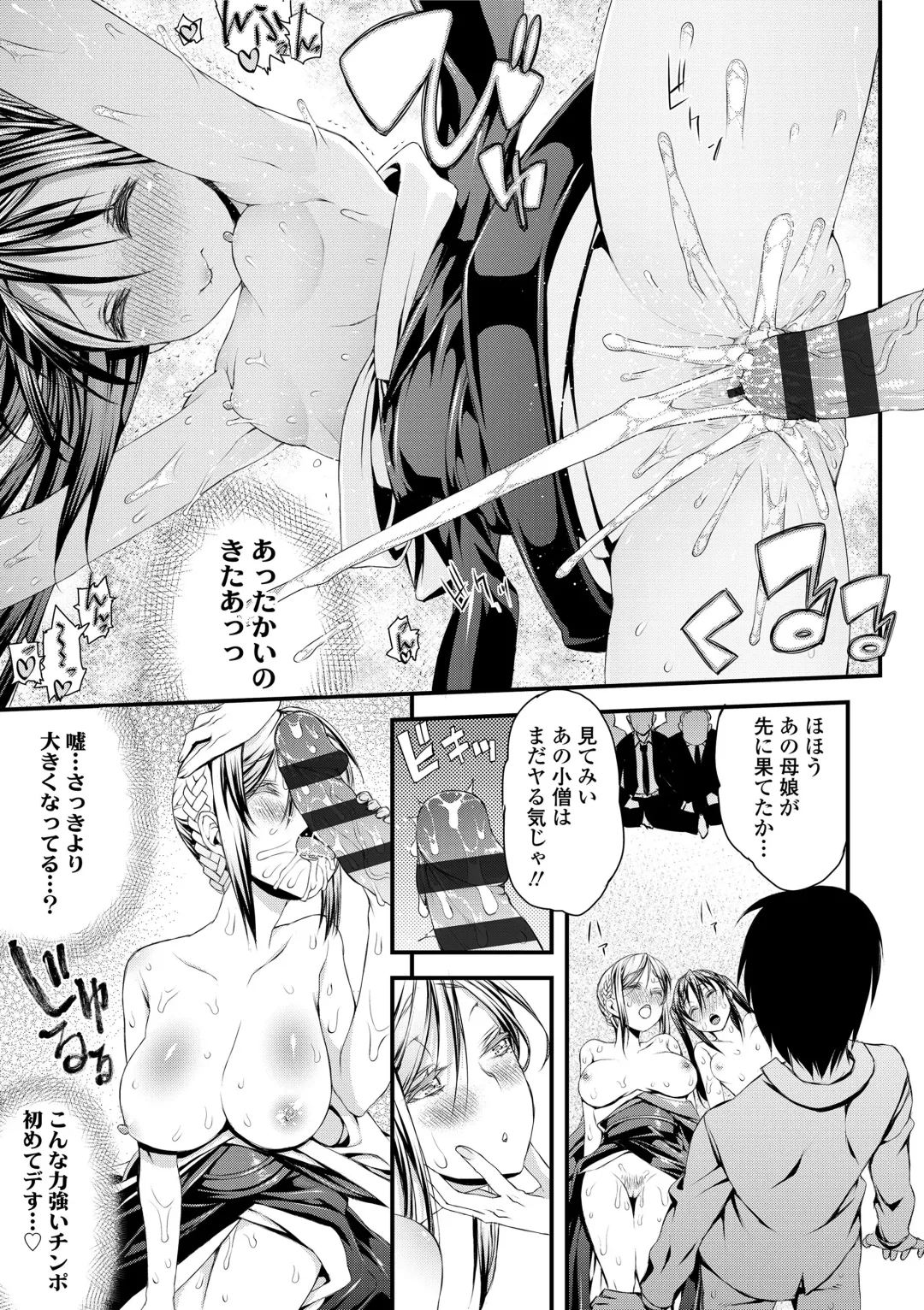 [Esuo] Inkou Liquid Fhentai - Page 199