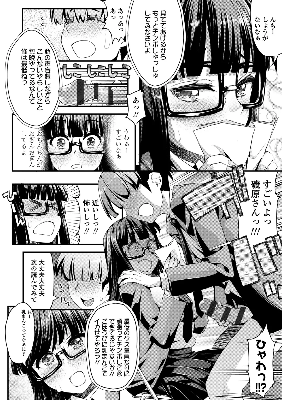 [Esuo] Inkou Liquid Fhentai - Page 26