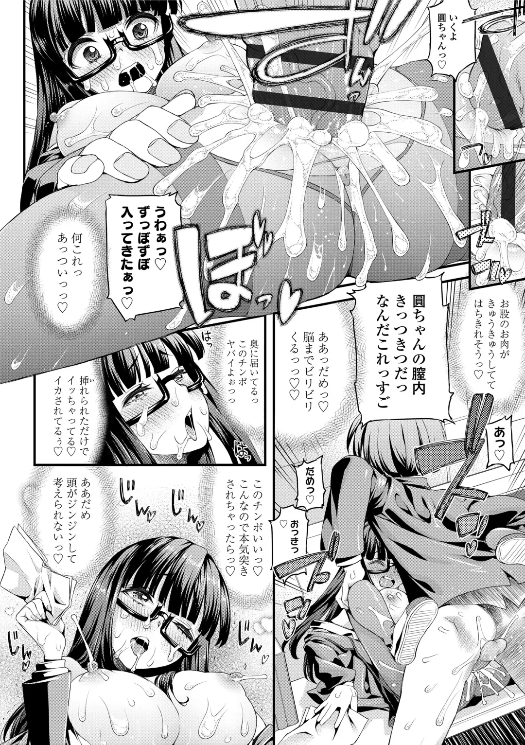 [Esuo] Inkou Liquid Fhentai - Page 32