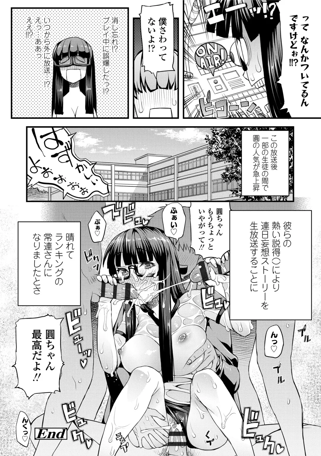 [Esuo] Inkou Liquid Fhentai - Page 38