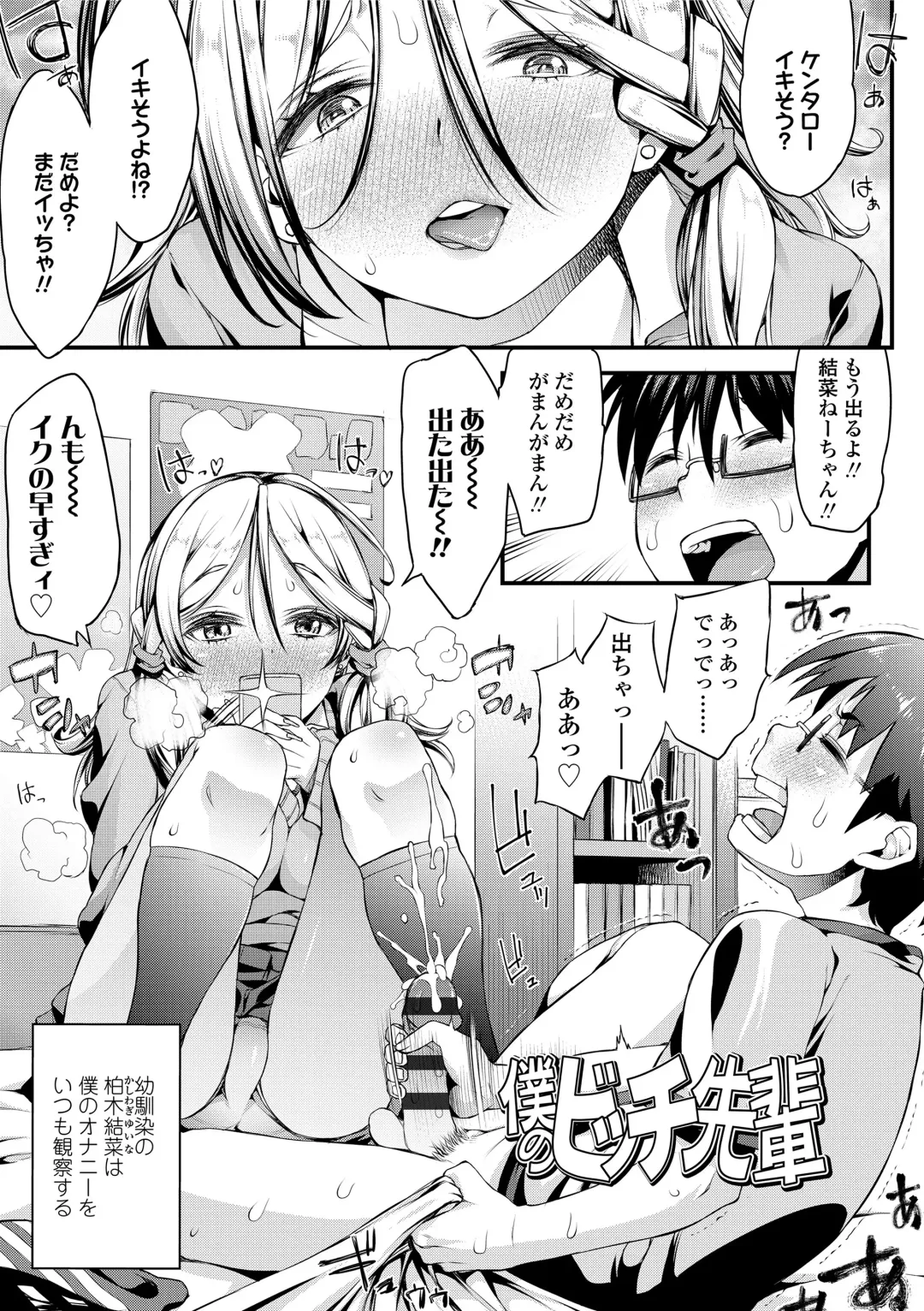 [Esuo] Inkou Liquid Fhentai - Page 39