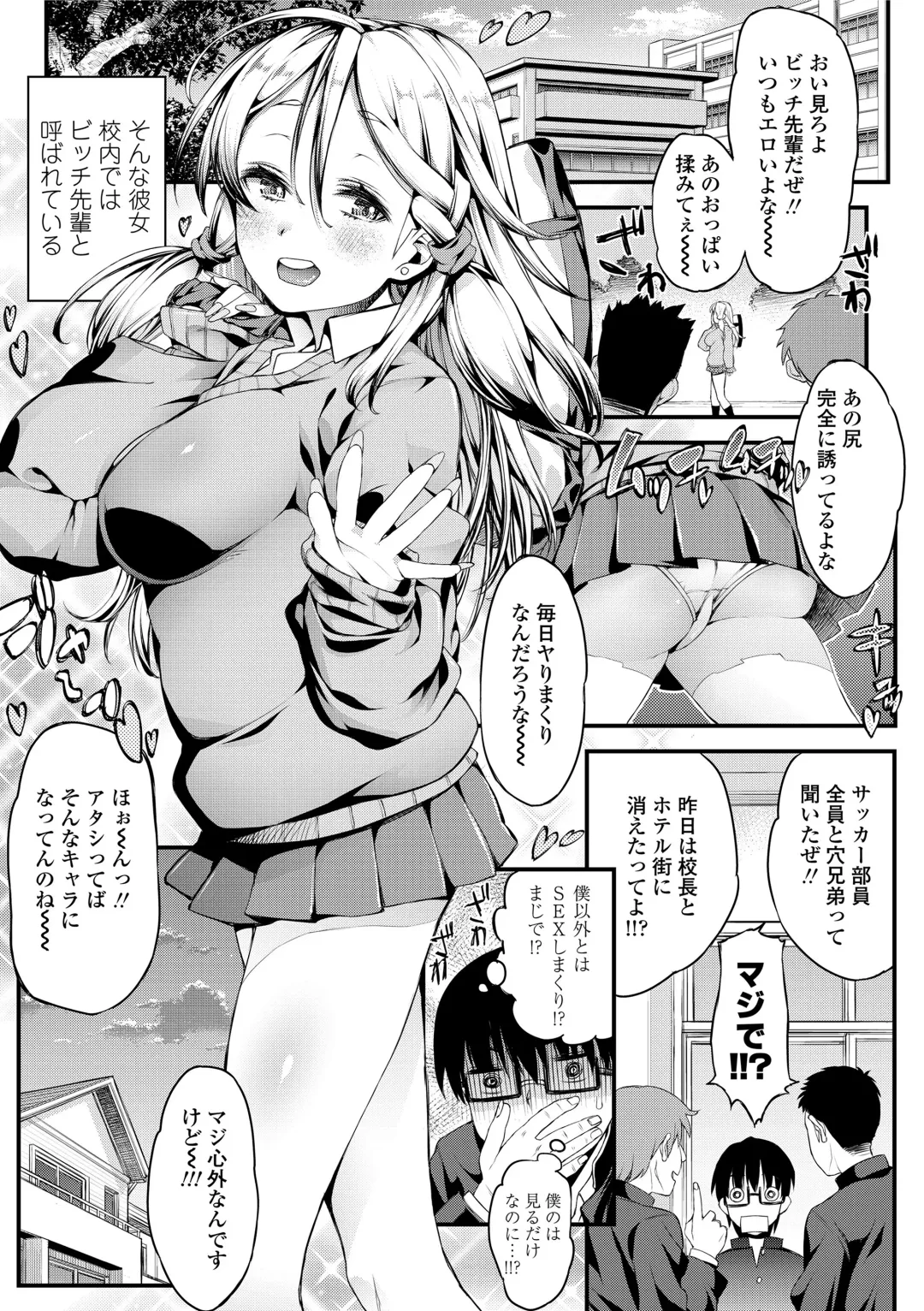 [Esuo] Inkou Liquid Fhentai - Page 41