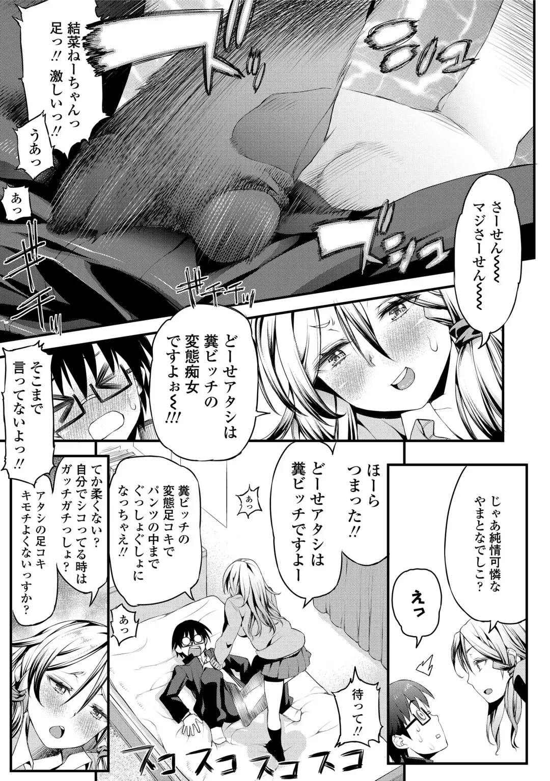 [Esuo] Inkou Liquid Fhentai - Page 43