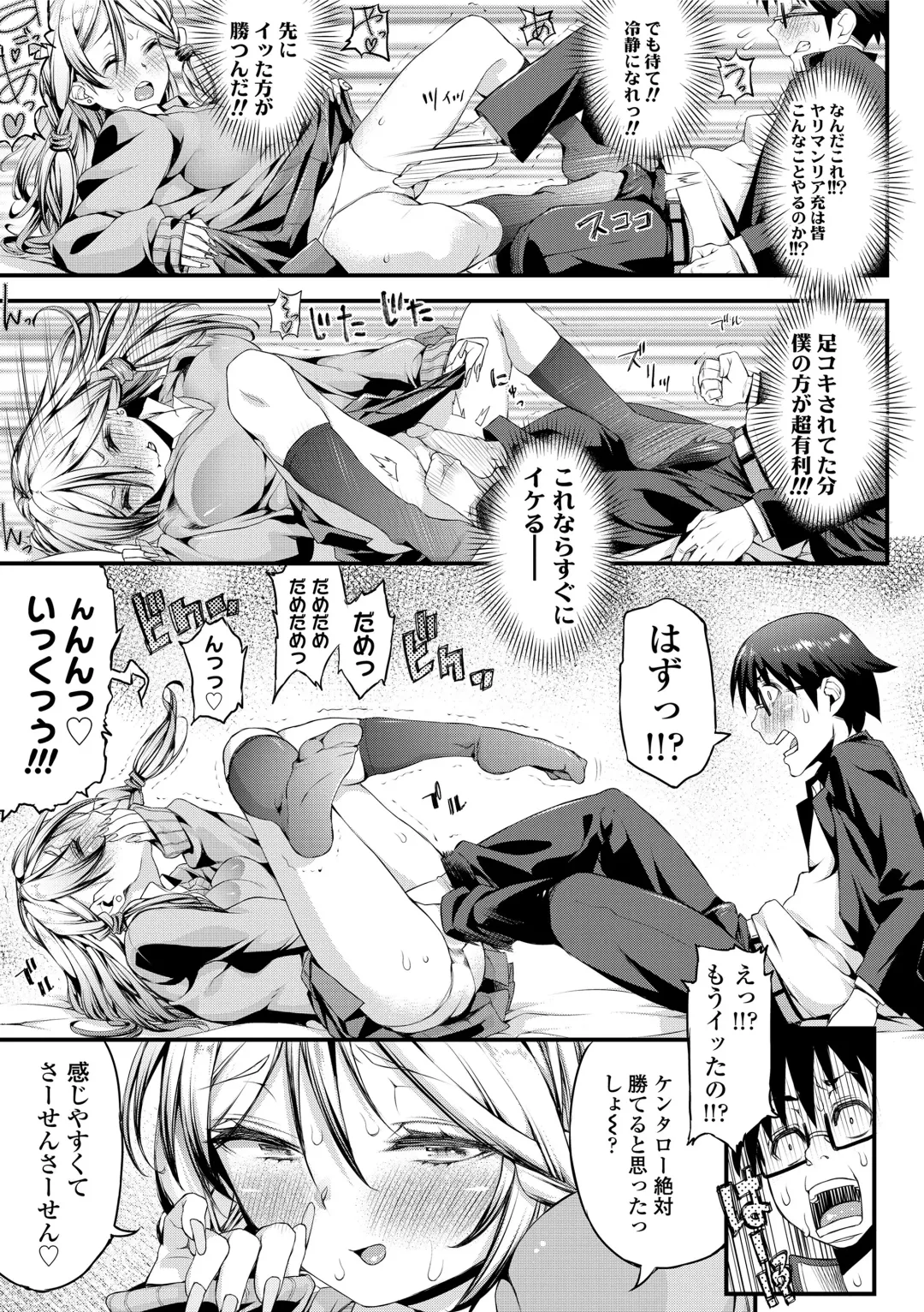 [Esuo] Inkou Liquid Fhentai - Page 47