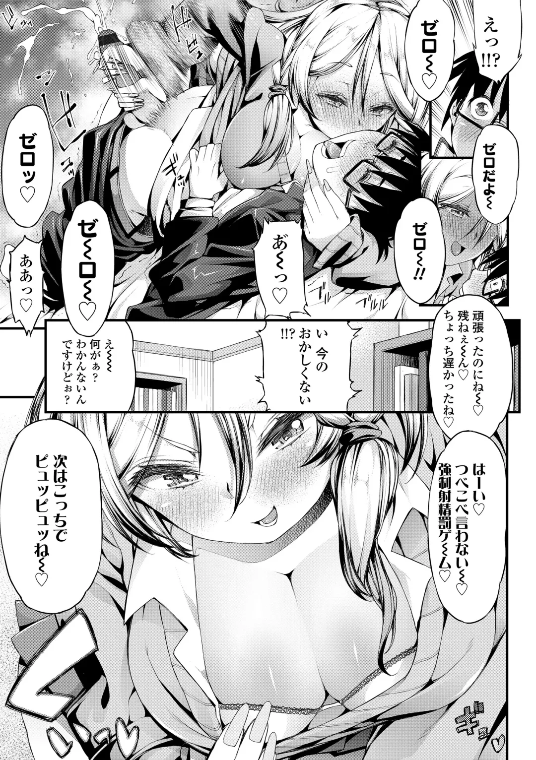 [Esuo] Inkou Liquid Fhentai - Page 49