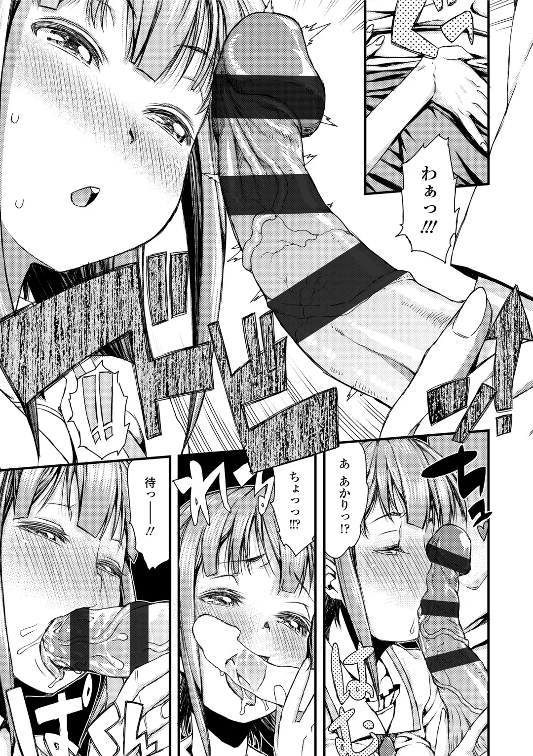 [Esuo] Inkou Liquid Fhentai - Page 71