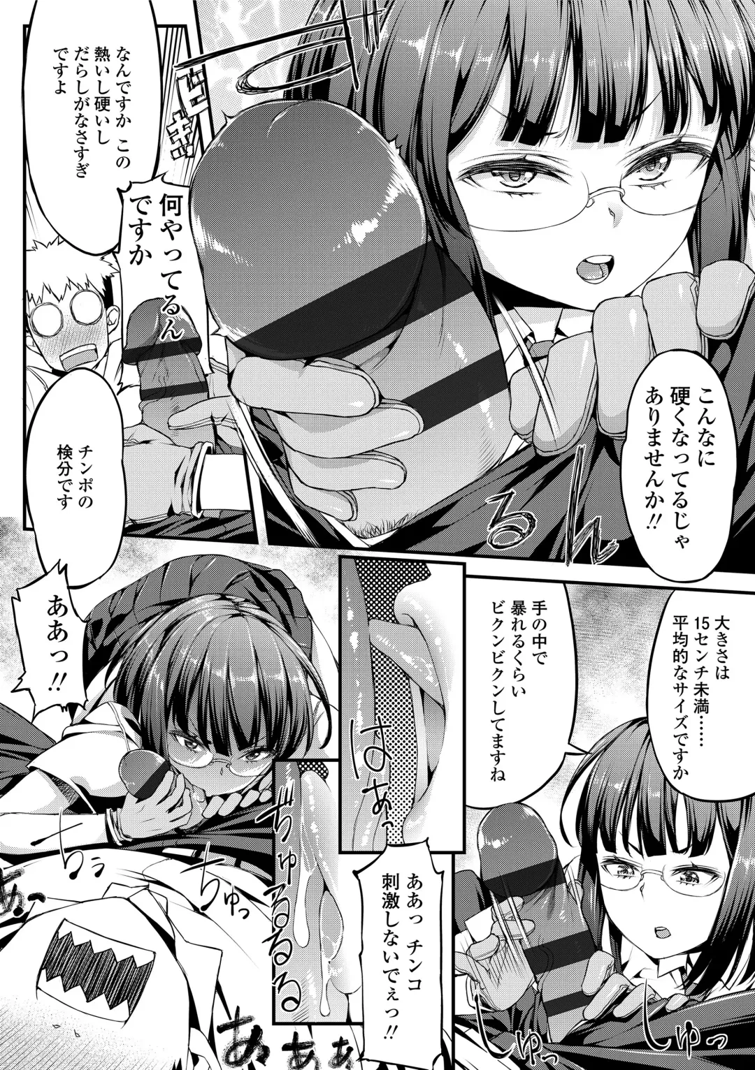 [Esuo] Inkou Liquid Fhentai - Page 8