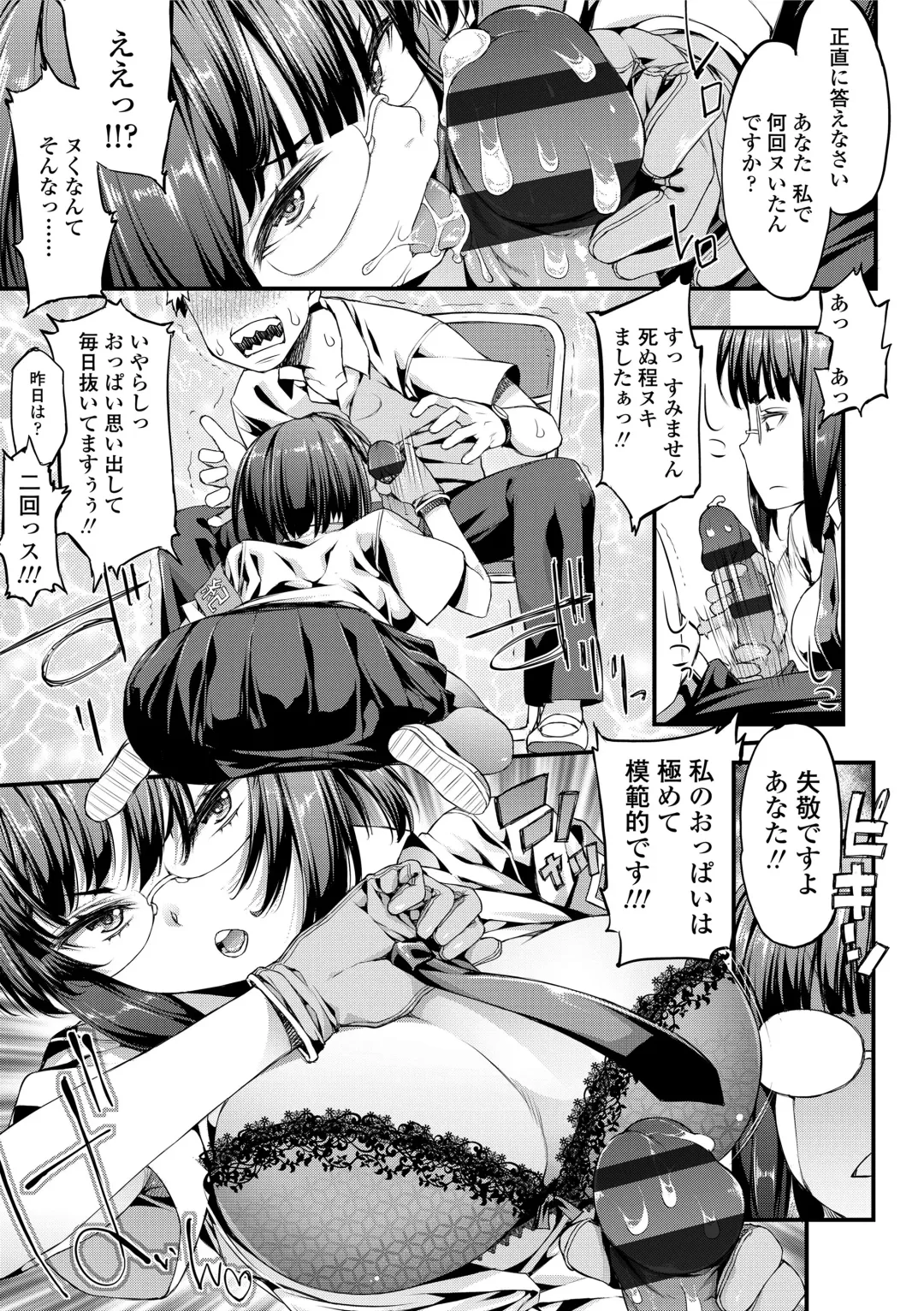 [Esuo] Inkou Liquid Fhentai - Page 9