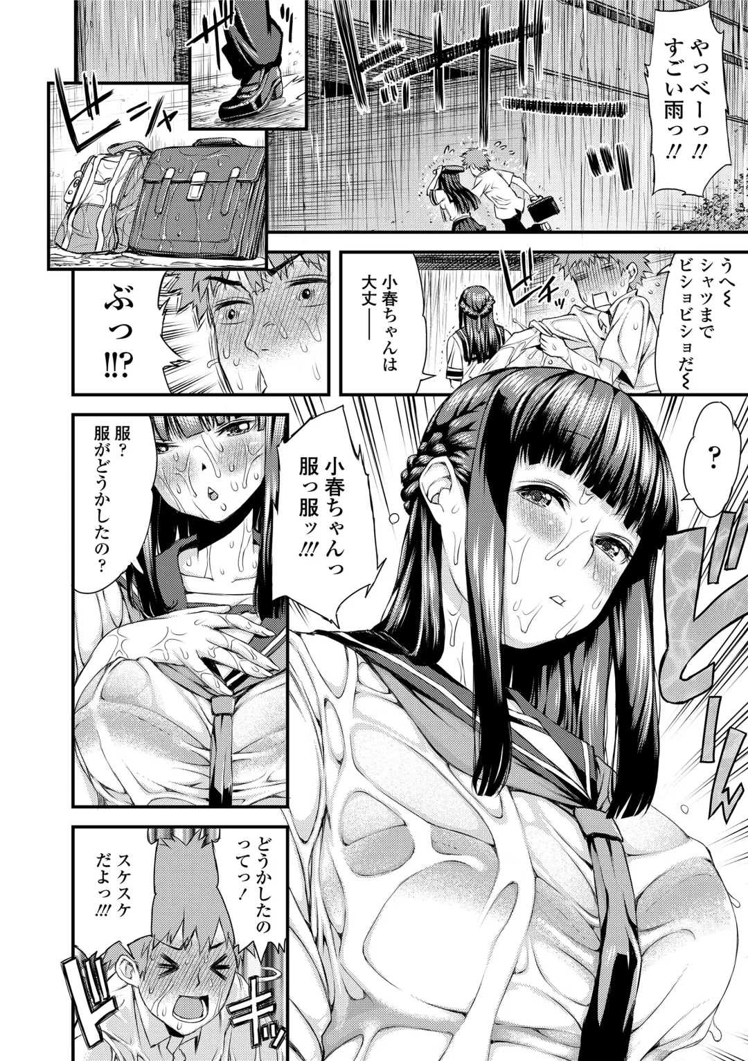 [Esuo] Inkou Liquid Fhentai - Page 90