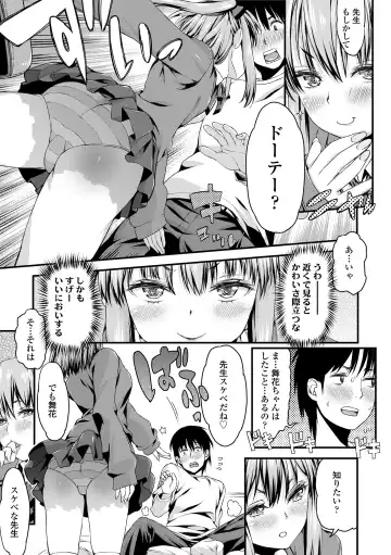 [Esuo] Inkou Liquid Fhentai - Page 111