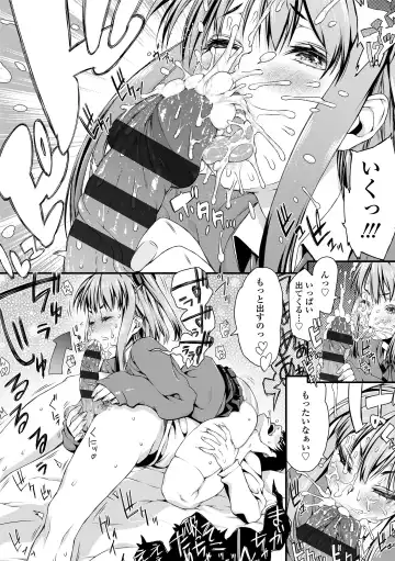 [Esuo] Inkou Liquid Fhentai - Page 114