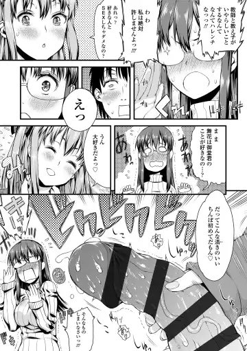 [Esuo] Inkou Liquid Fhentai - Page 117