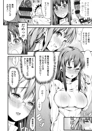 [Esuo] Inkou Liquid Fhentai - Page 118