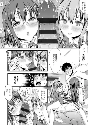 [Esuo] Inkou Liquid Fhentai - Page 120