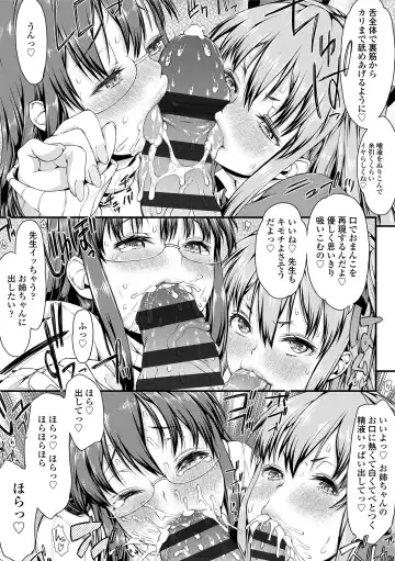 [Esuo] Inkou Liquid Fhentai - Page 121