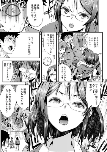 [Esuo] Inkou Liquid Fhentai - Page 133