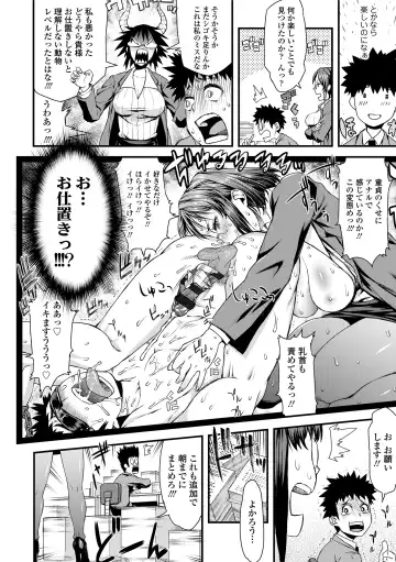 [Esuo] Inkou Liquid Fhentai - Page 136