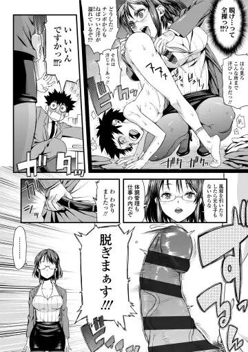 [Esuo] Inkou Liquid Fhentai - Page 138