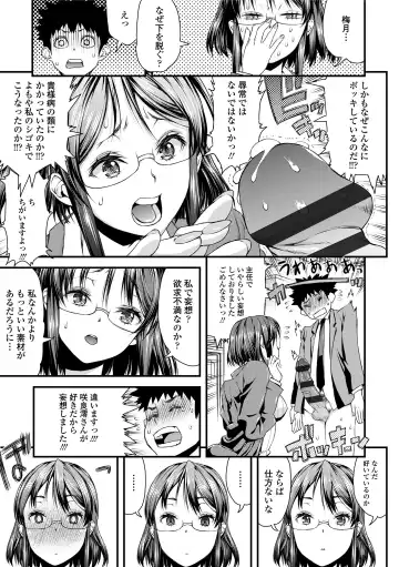 [Esuo] Inkou Liquid Fhentai - Page 139