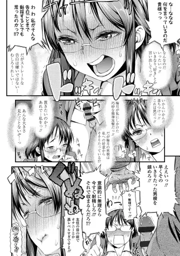 [Esuo] Inkou Liquid Fhentai - Page 140