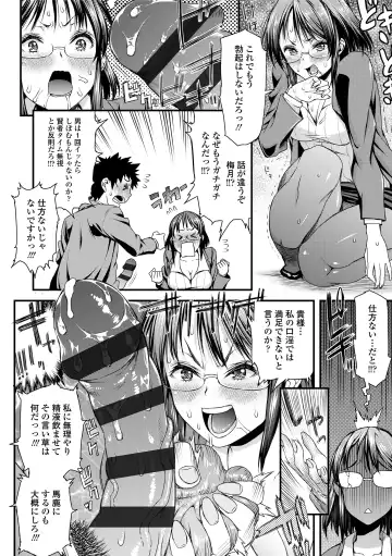 [Esuo] Inkou Liquid Fhentai - Page 144