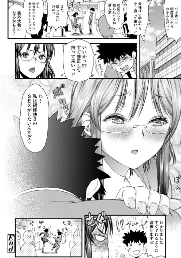 [Esuo] Inkou Liquid Fhentai - Page 154