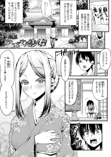 [Esuo] Inkou Liquid Fhentai - Page 155