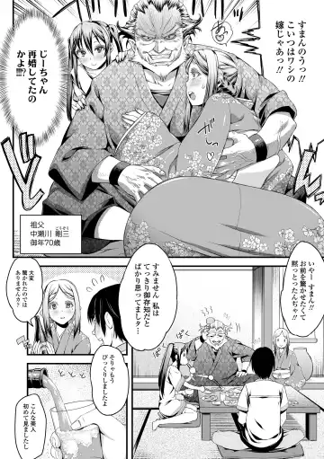 [Esuo] Inkou Liquid Fhentai - Page 158