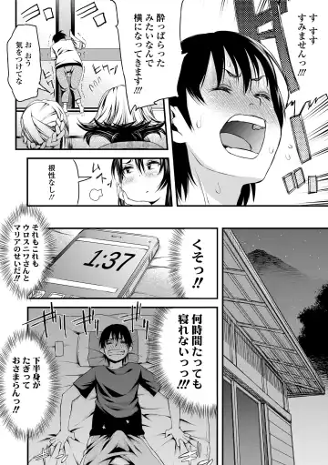 [Esuo] Inkou Liquid Fhentai - Page 162